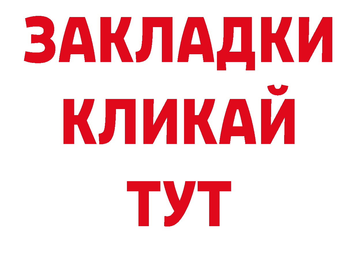 Как найти закладки? нарко площадка формула Курган