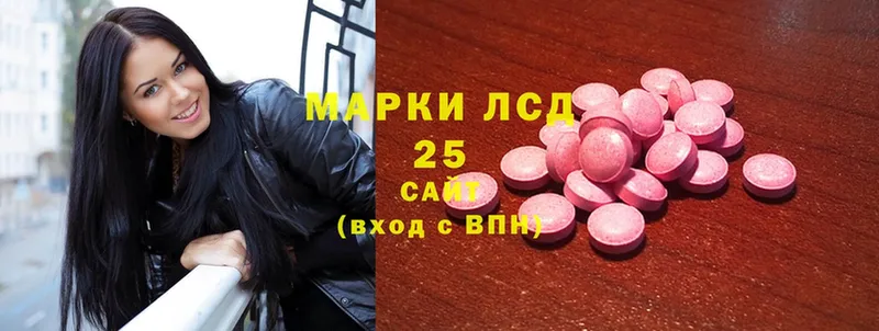 Лсд 25 экстази ecstasy  Курган 