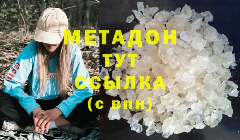 где купить наркоту  Курган  Метадон methadone 